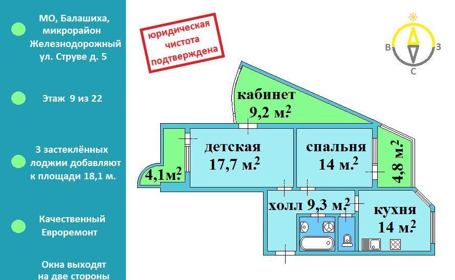 квартира г Балашиха мкр Железнодорожный 1-й квартал ул Струве 5 Железнодорожный фото 1