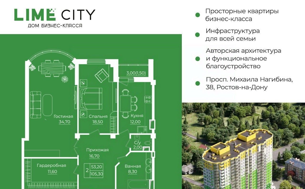 квартира г Ростов-на-Дону р-н Ворошиловский пр-кт Михаила Нагибина 38 фото 1