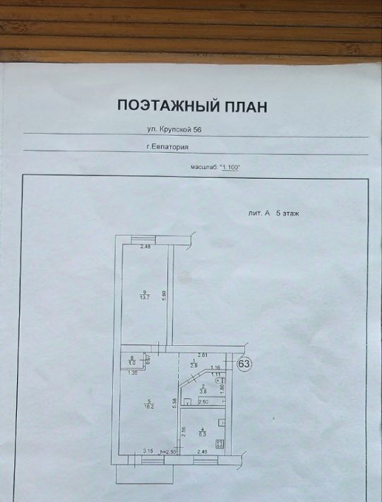 квартира г Евпатория ул им.Крупской 56 фото 1
