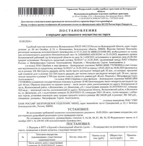 п Волоконовка ул Димитрова 9 городское поселение Волоконовка фото