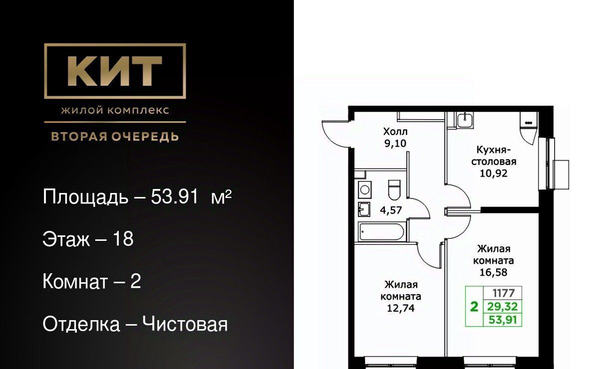 квартира г Мытищи ЖК «КИТ-2» Имени Г. Т. Шитикова мкр, Медведково фото 1