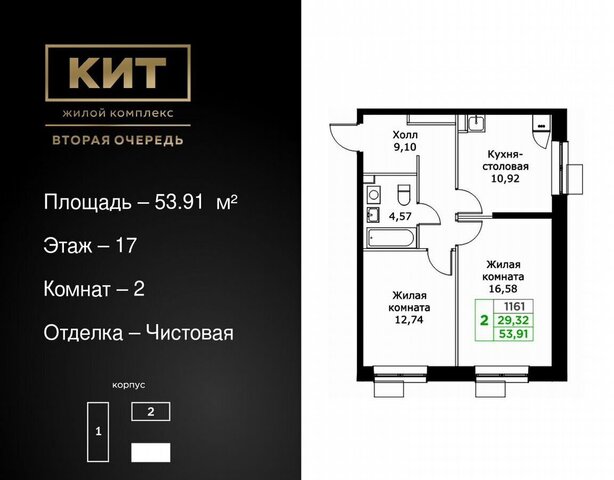 проезд Шараповский ЖК «КИТ-2» з/у 4 фото