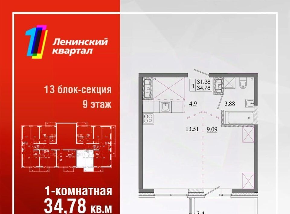 квартира г Иркутск р-н Ленинский Ново-Ленино Ленинский административный округ фото 1
