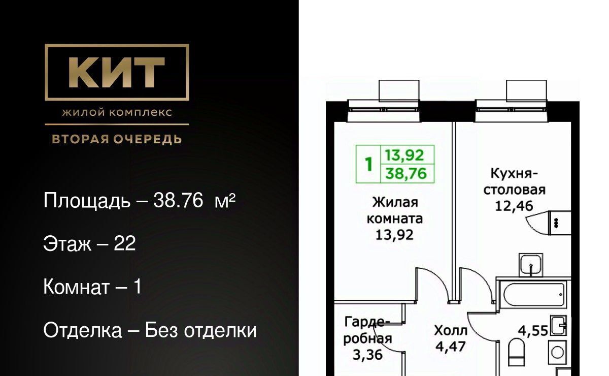 квартира г Мытищи ЖК «КИТ-2» Имени Г. Т. Шитикова мкр, Медведково фото 1