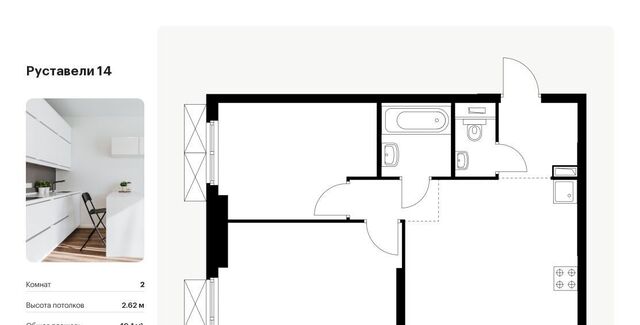 метро Бутырская ЖК Руставели 14 к 2. 5 фото