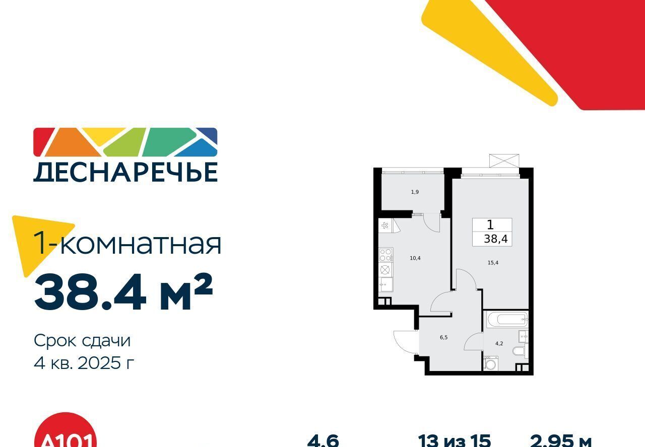 квартира г Москва метро Бунинская аллея жилой район «Деснаречье» № 23 кв-л фото 1