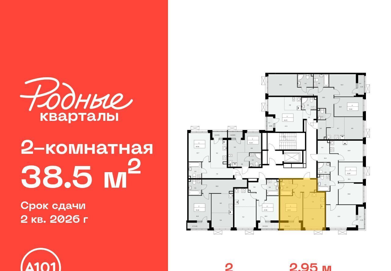 квартира г Щербинка ЖК «Родные кварталы» 2 Филатов Луг фото 2