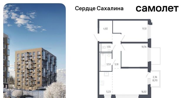 ЖК «Сердце Сахалина» фото