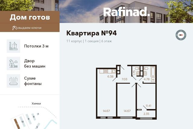 метро Хлебниково Московская область, Химки фото