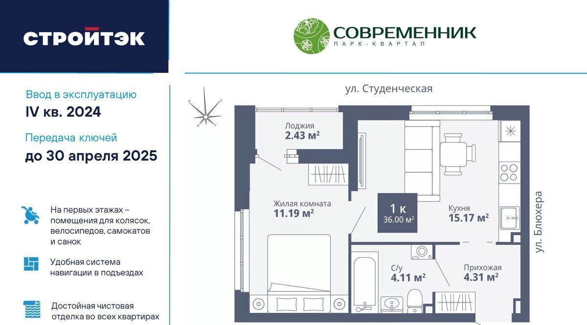 квартира г Екатеринбург Уральская ул. Блюхера, 40А фото 1