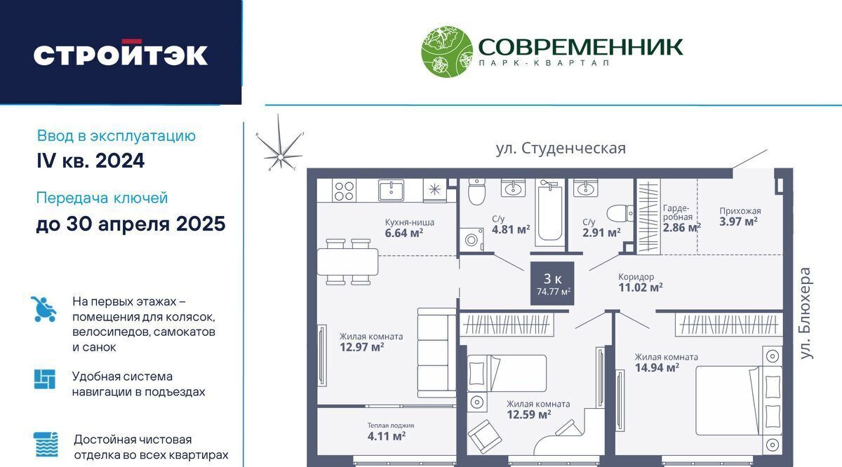квартира г Екатеринбург Уральская ул. Блюхера, 40А фото 1