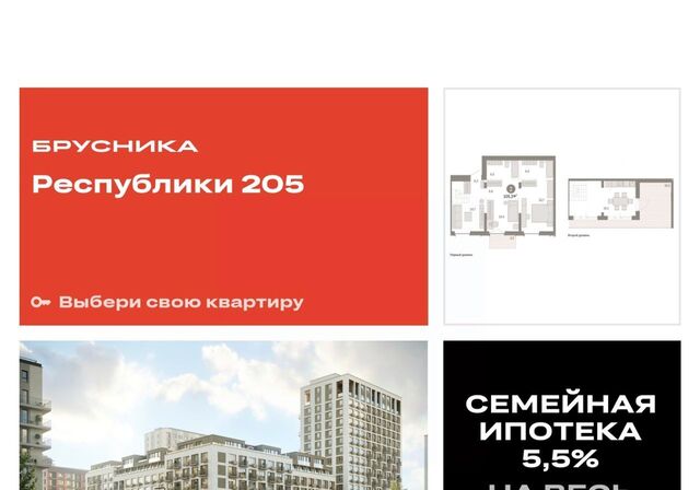 р-н Ленинский Республики 205 жилой комплекс фото
