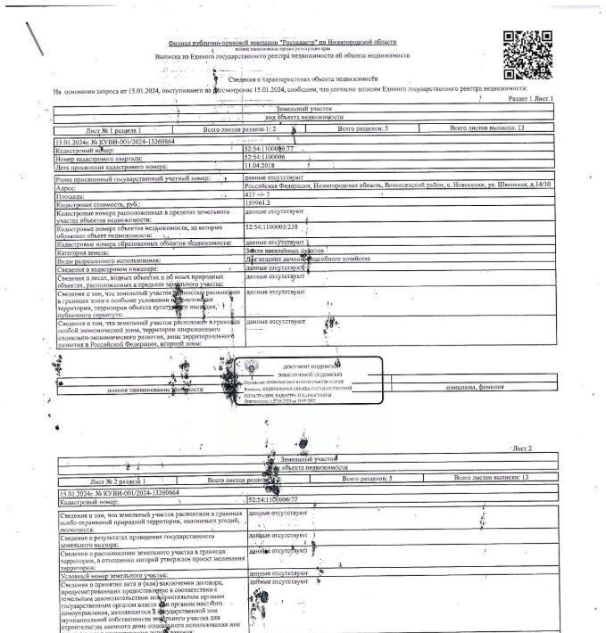 офис р-н Вознесенский с Новоселки ул Школьная 14 фото 1