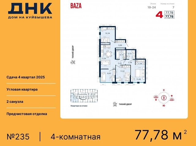 р-н Октябрьский Уральская «ДНК: Дом на Куйбышева» фото