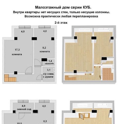 квартира метро Улица Старокачаловская дом 16 фото