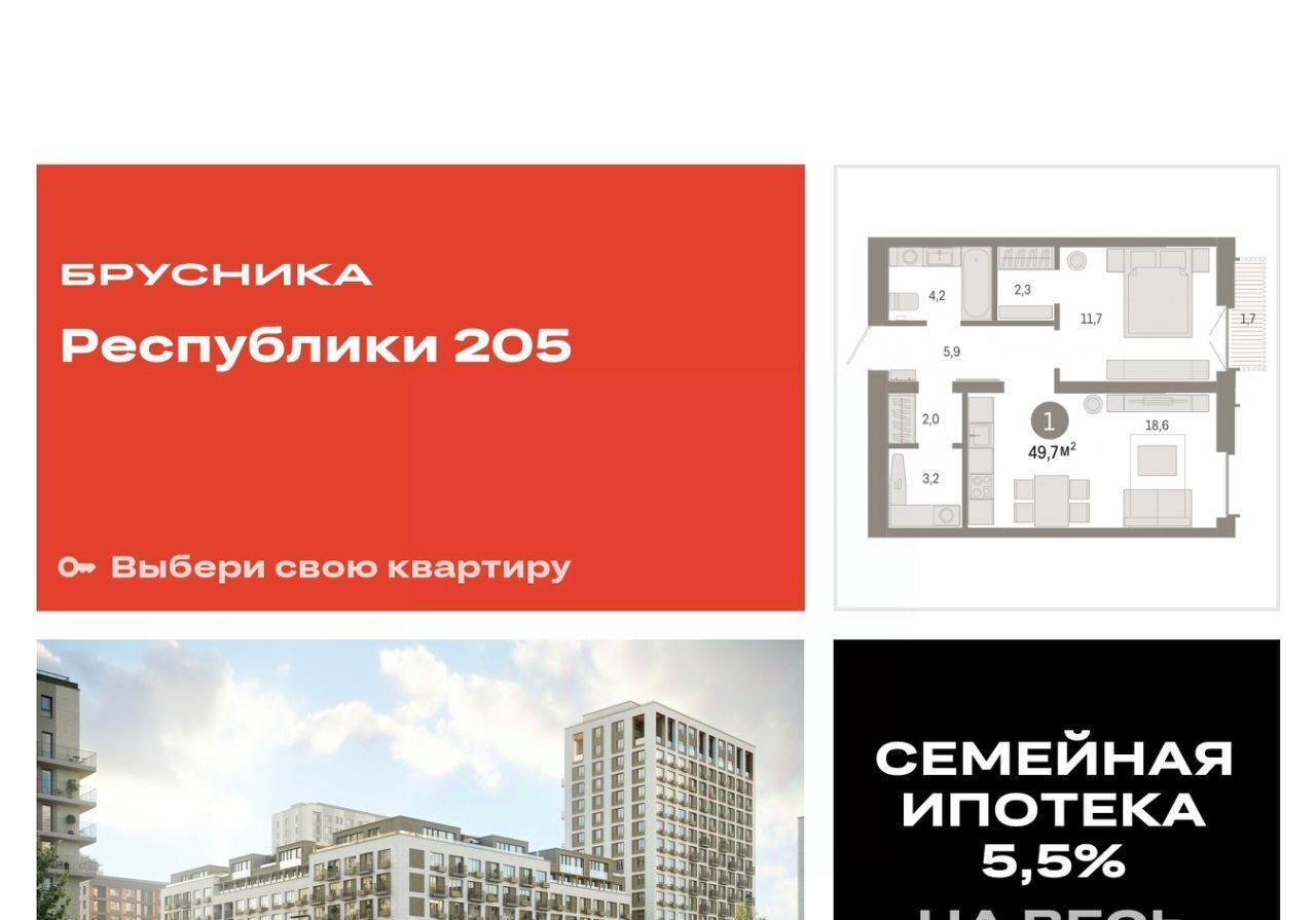квартира г Тюмень р-н Ленинский Республики 205 жилой комплекс фото 1