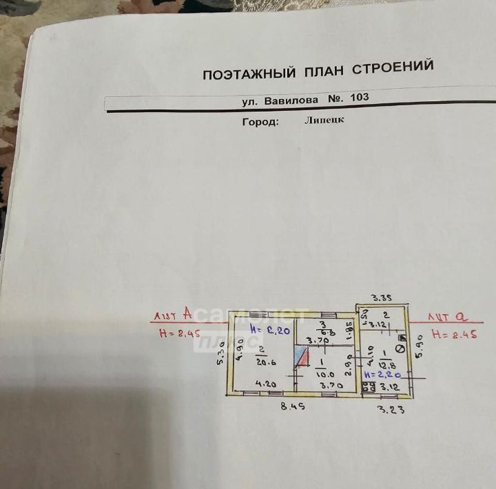 дом г Липецк р-н Правобережный ул им. Академика Вавилова 103 фото 2