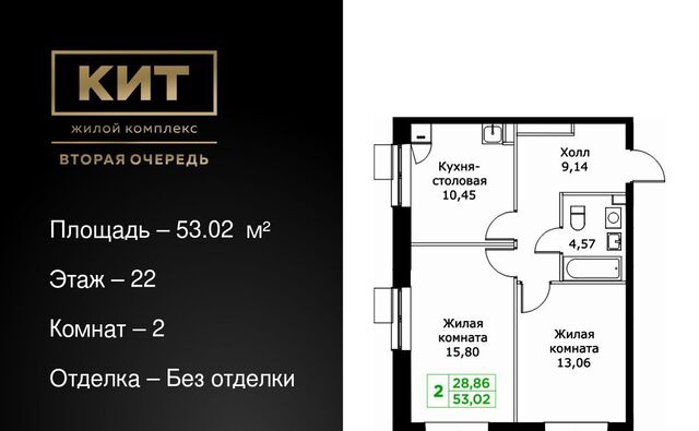 ЖК «КИТ-2» Имени Г. Т. Шитикова мкр, Медведково фото