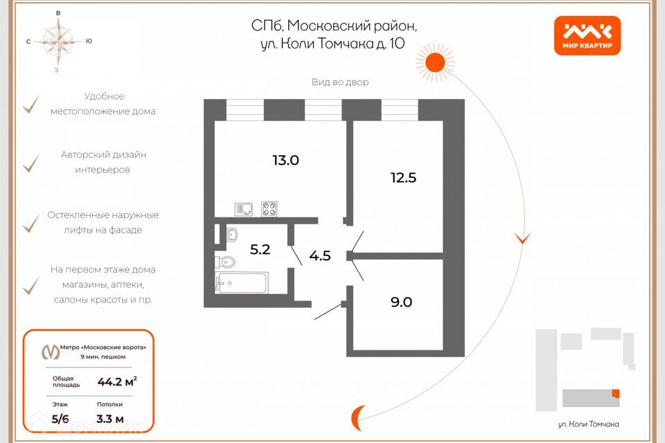 квартира г Санкт-Петербург р-н Московская Застава ул Коли Томчака 10 Московский фото 10