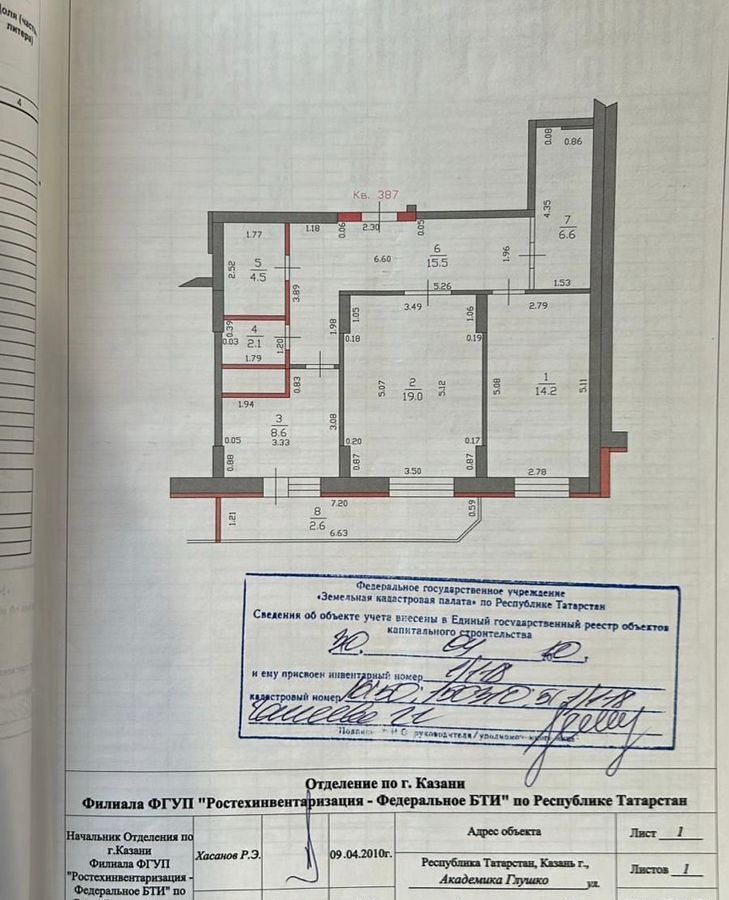 квартира г Казань р-н Советский ул Академика Глушко 8 Республика Татарстан Татарстан фото 8