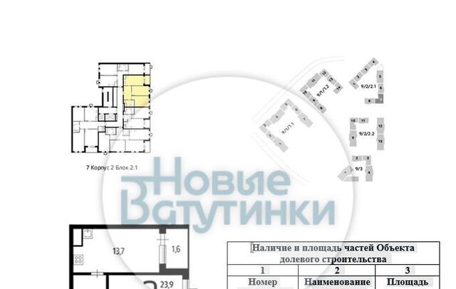 п Десеновское ул 6-я Нововатутинская 15к/2 фото