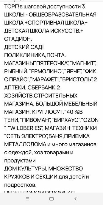 квартира г Омск мкр Крутая Горка ул Крутогорская 5 Октябрьский АО, Крутая Горка фото 19