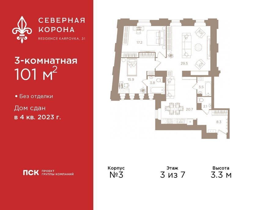 квартира г Санкт-Петербург метро Петроградская наб Реки Карповки 31 ЖК Северная Корона округ Чкаловское фото 1