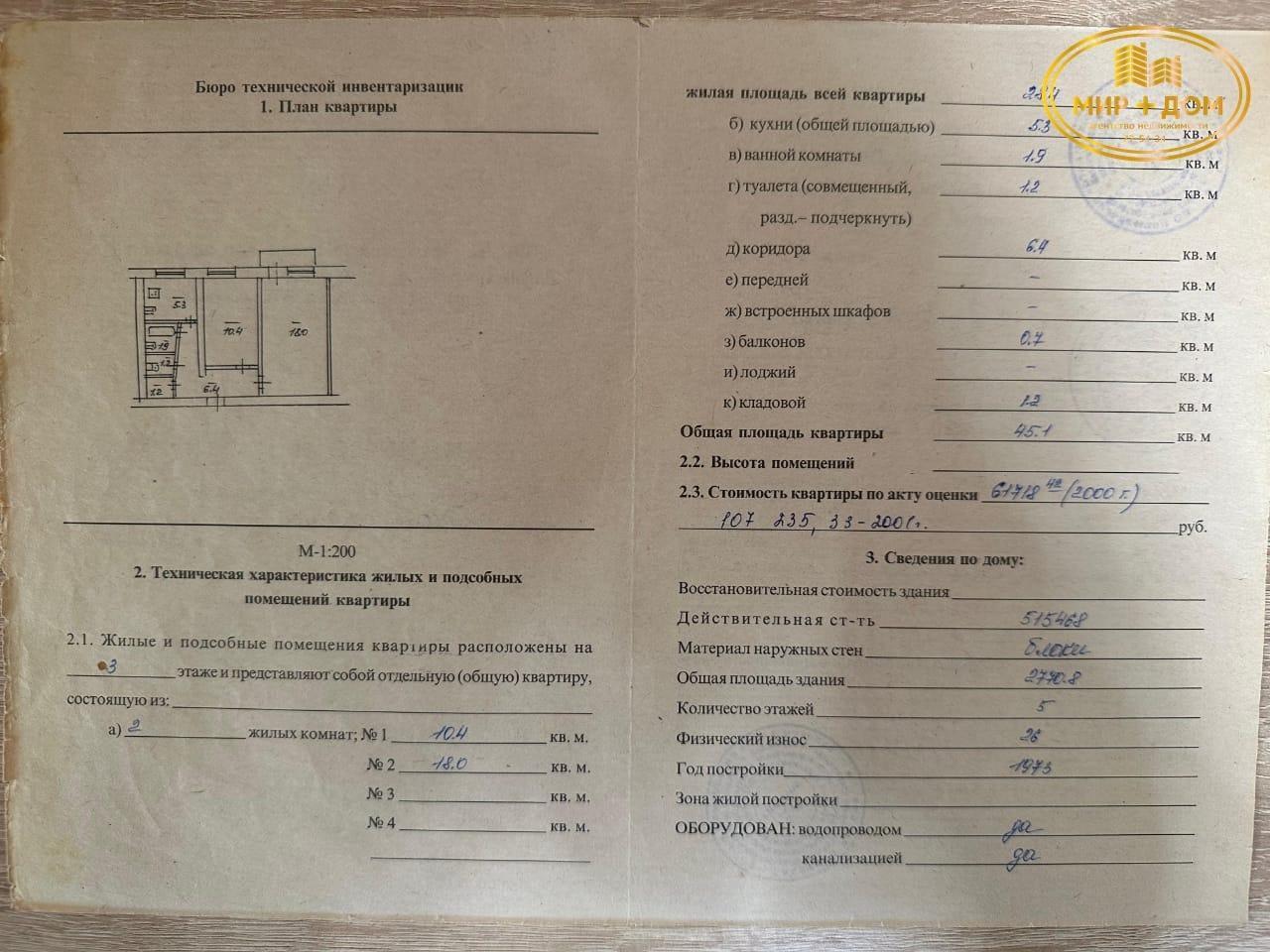 квартира г Находка п Врангель ул Первостроителей 5 Находкинский городской округ фото 10