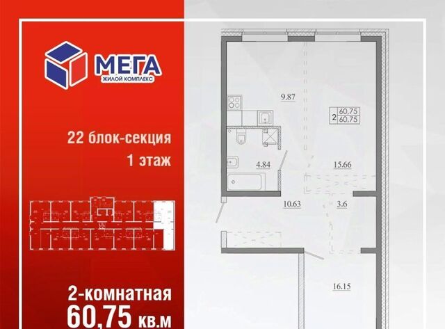 р-н Ленинский ЖК «МЕГА» Ново-Ленино мкр фото