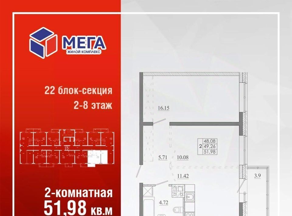 квартира г Иркутск р-н Ленинский ЖК «МЕГА» Ново-Ленино мкр фото 1