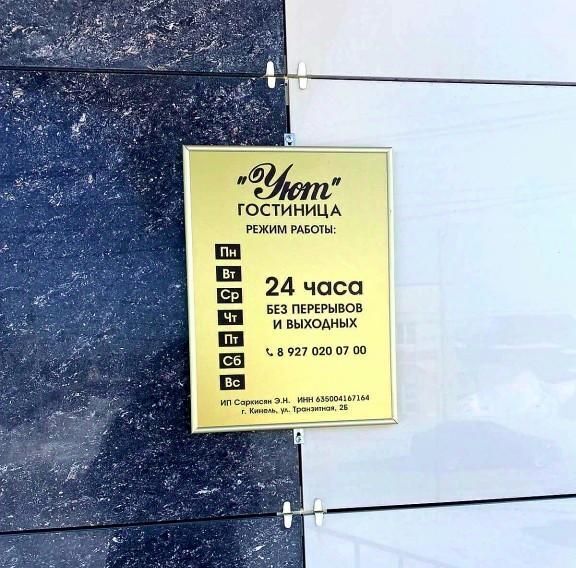 комната г Кинель мкр Елшняги ул Транзитная 2б фото 25