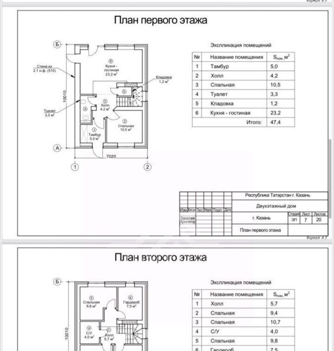 дом г Казань р-н Приволжский ул Стройная 13 Проспект Победы фото 13