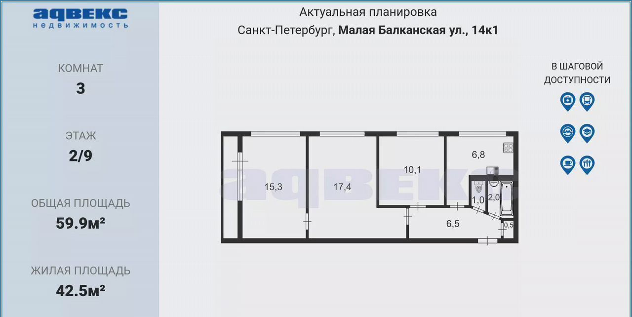 квартира г Санкт-Петербург метро Купчино ул Малая Балканская 14к/1 округ Георгиевский фото 2