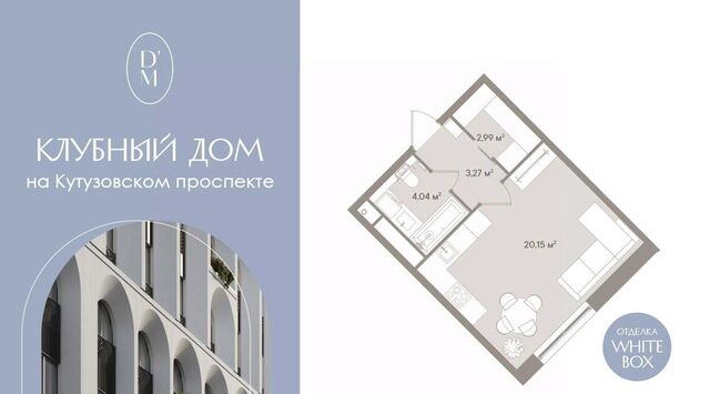 метро Киевская дом 8ас/1 муниципальный округ Дорогомилово фото