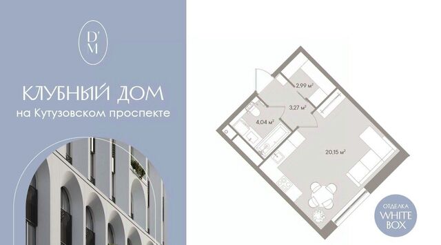 метро Киевская дом 8ас/1 муниципальный округ Дорогомилово фото