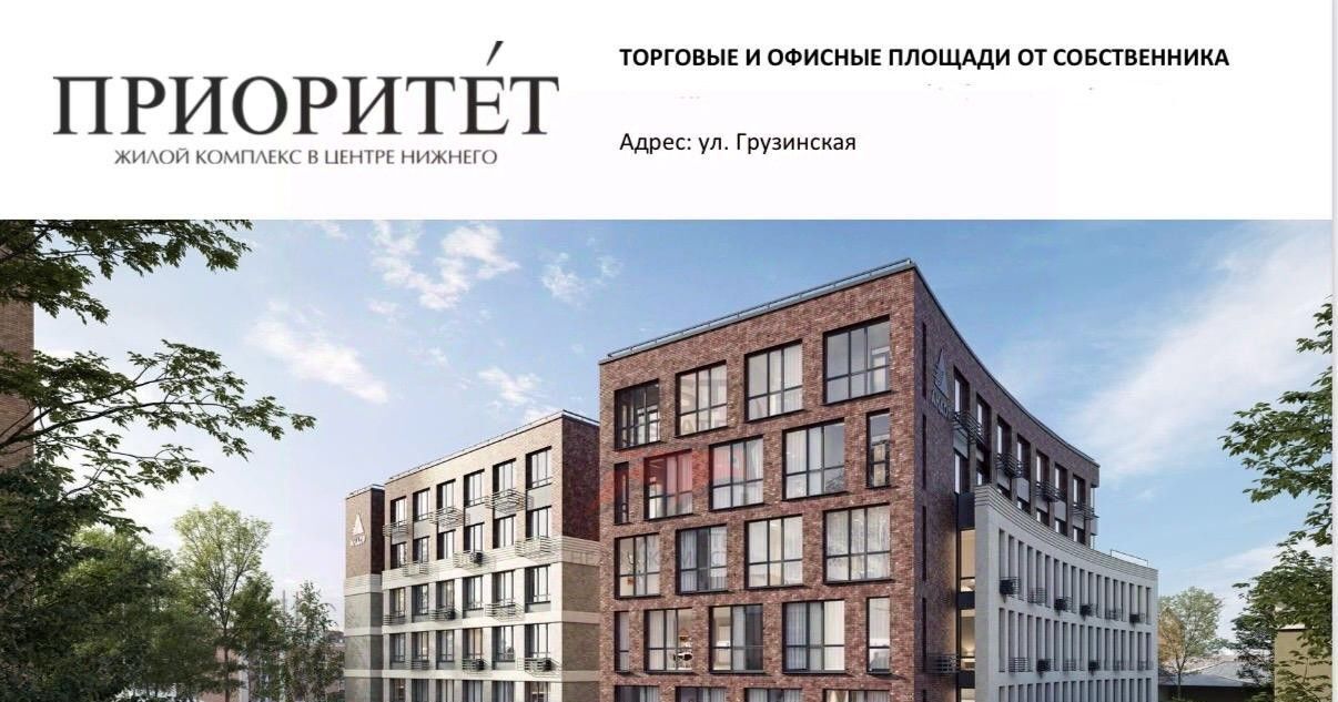 свободного назначения г Нижний Новгород Горьковская ЖК «Приоритет» фото 1