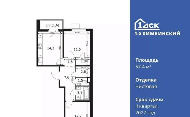 микрорайон Клязьма-Старбеево ЖК «1-й Химкинский» Международный кв-л, Хлебниково фото
