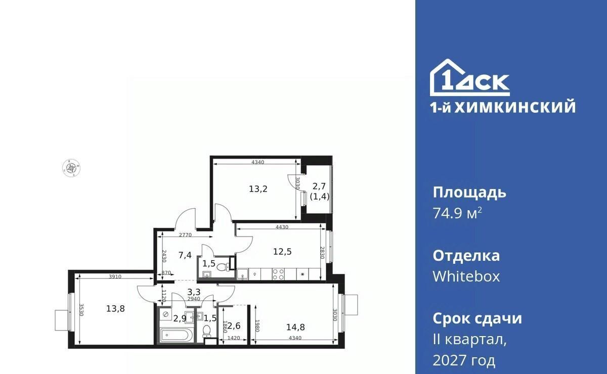 квартира г Химки микрорайон Клязьма-Старбеево ЖК «1-й Химкинский» Международный кв-л, Хлебниково фото 1