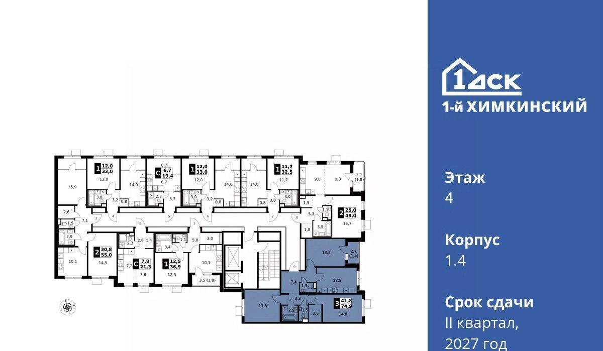 квартира г Химки микрорайон Клязьма-Старбеево ЖК «1-й Химкинский» Международный кв-л, Хлебниково фото 2