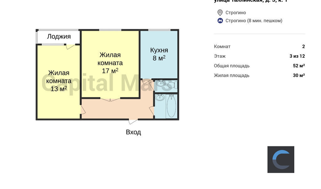 квартира г Москва метро Строгино ул Таллинская 3к/1 фото 3