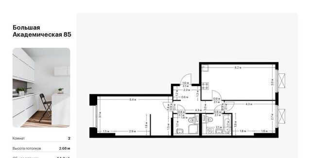 метро Окружная Большая Академическая 85 к 3. 2 фото