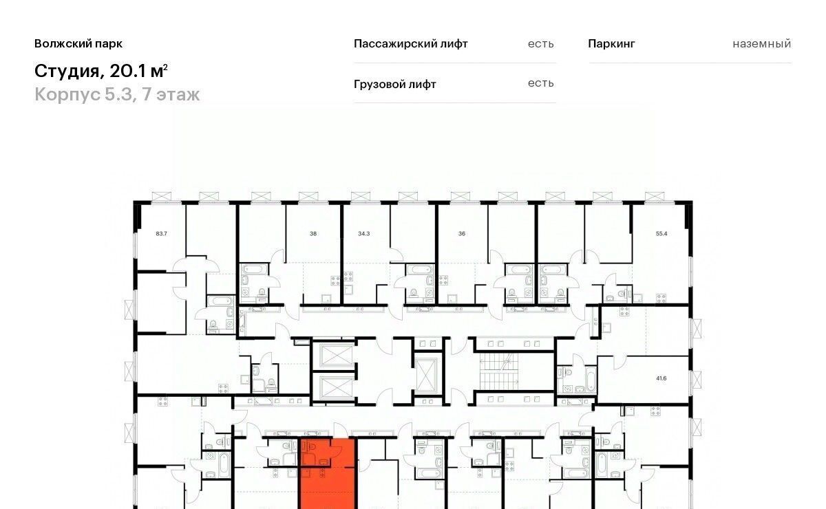 квартира г Москва метро Текстильщики Волжский Парк жилой комплекс, 5. 3 фото 2