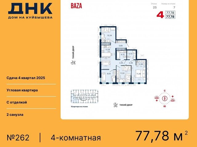 Геологическая «ДНК: Дом на Куйбышева» фото