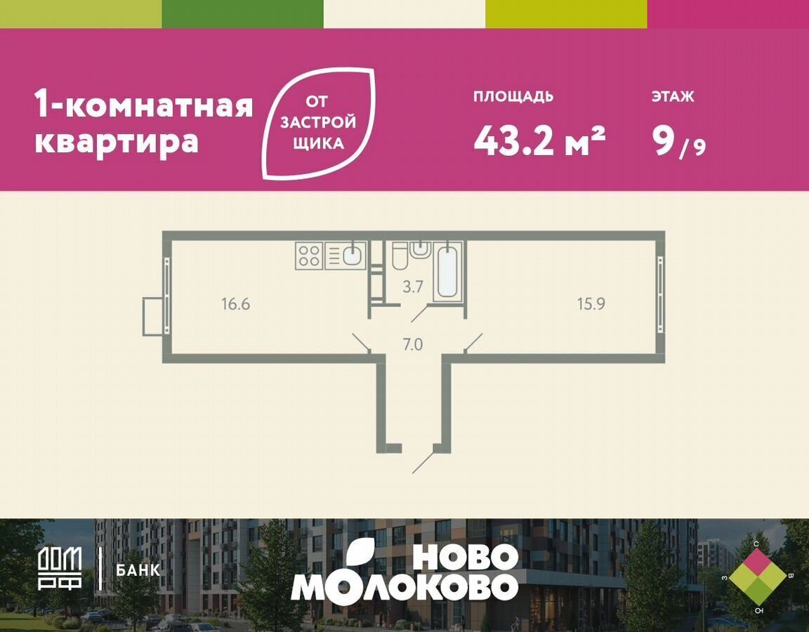 квартира городской округ Ленинский с Молоково б-р Ново-Молоковский 12 Лыткарино фото 1