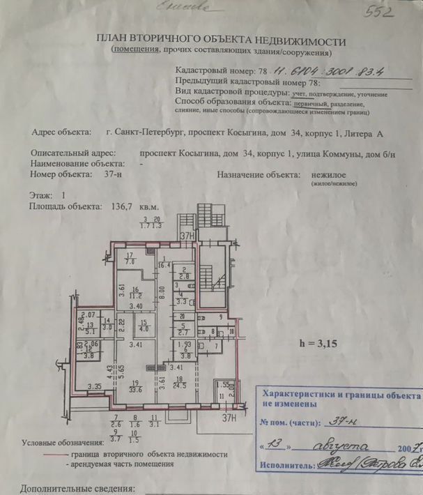 свободного назначения г Санкт-Петербург р-н Красногвардейский пр-кт Косыгина 34к/1 фото 1