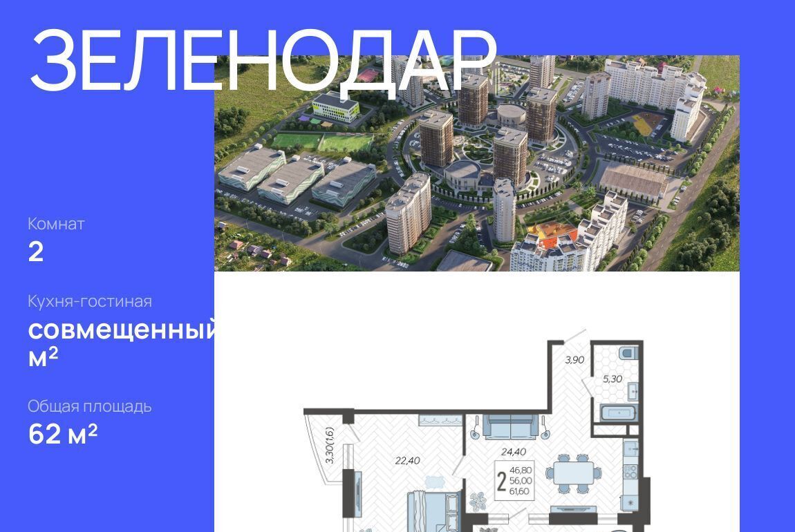 квартира г Краснодар р-н Прикубанский ул Садовое кольцо 9 ЖК «Зеленодар» фото 1