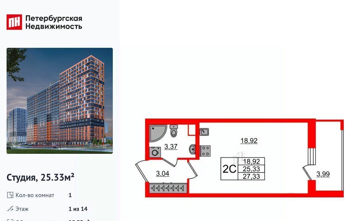 квартира р-н Всеволожский д Новосаратовка Свердловское городское поселение, Обухово, Город Звезд жилой комплекс фото 1