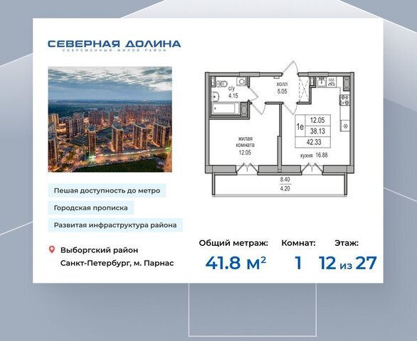 п Парголово ул Заречная 52к/2 ЖК «Северная Долина» метро Парнас фото