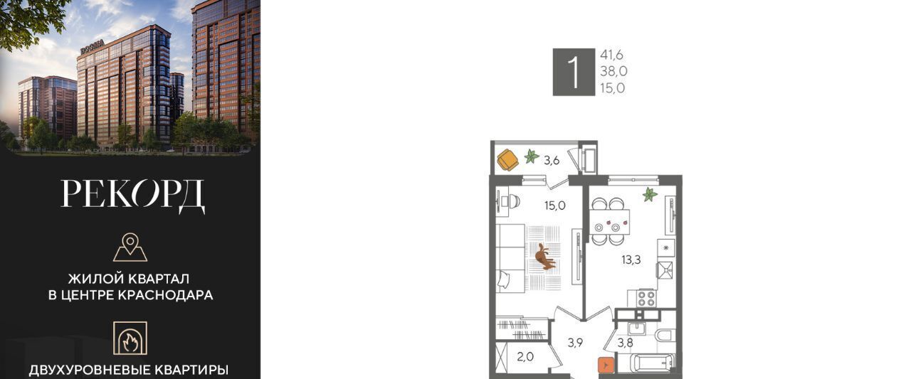 квартира г Краснодар р-н Карасунский ул Новороссийская 88 фото 1