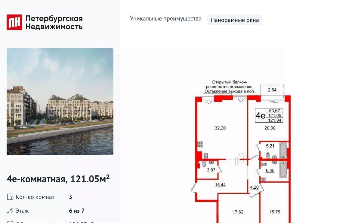 квартира г Красное Село ЖК «Империал» метро Василеостровская фото 1